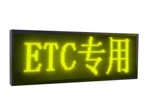 LED单色显示屏