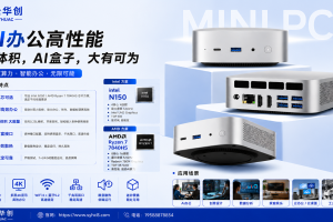 AI mini PC