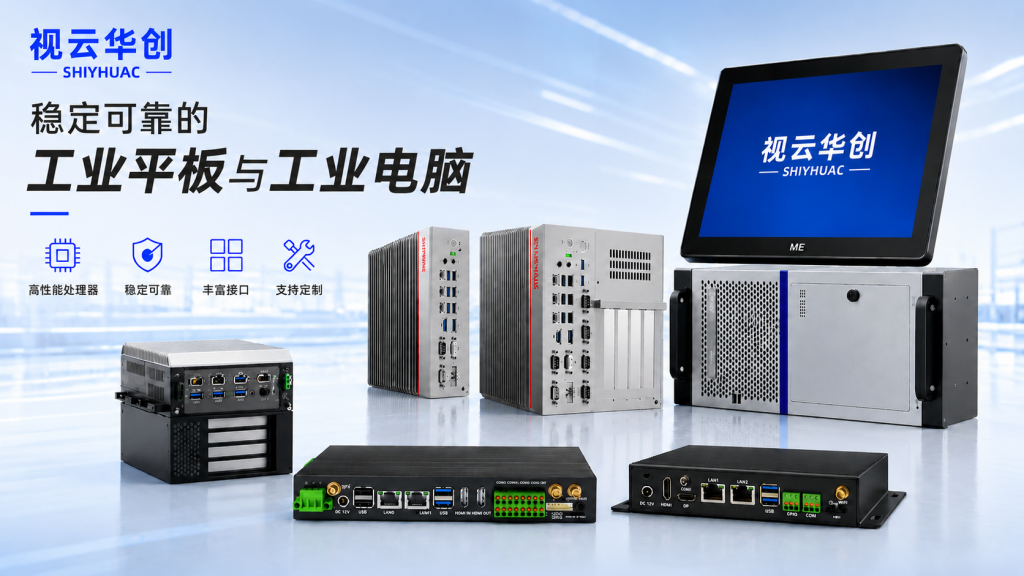 工控一体机2 (2)